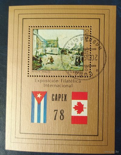 Куба 1978 Живопись , Филвыставка CAPEX-78.
