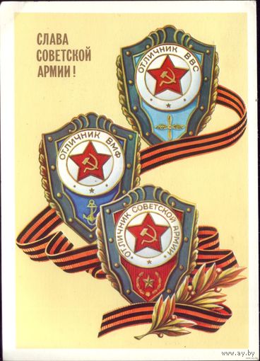 1986 год А.Щедрин Слава Советской армии! чист
