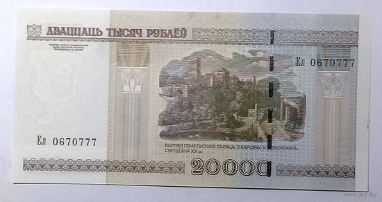 20000 рублей 2000 Ел UNC.