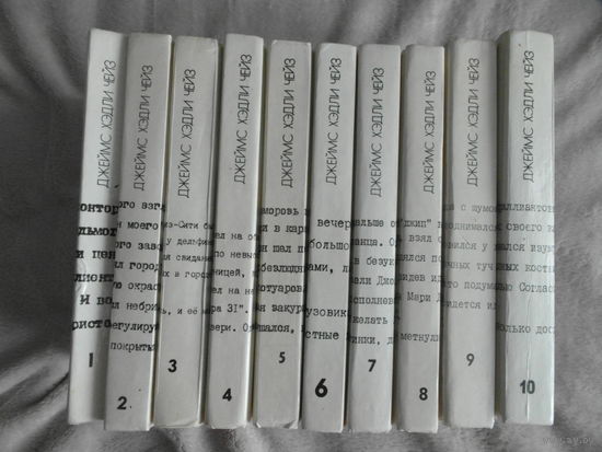 Собрание сочинений Д.Х.Чейза. 32 тома. Комплект. Минск Эридан 1992-1994г.