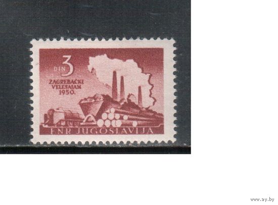 Югославия-1950(Мих.621)  *  , Завод, Карта, паровоз(одиночка)