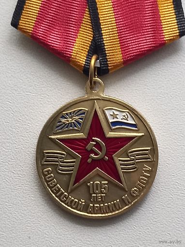105 лет советской армии и флоту