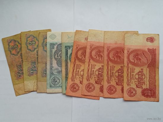 Сборный лот банкнот СССР , 10 штук с 1 рубля .