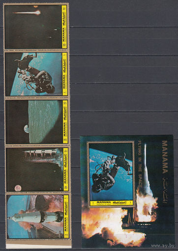 Космос. Манама. 1972. 5 марок и 1 блок. Michel N 963-967, бл190 (12,0 е)