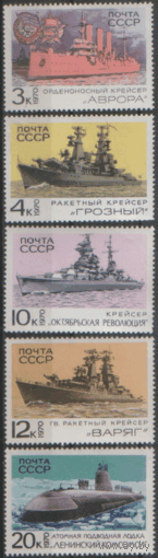 З. 3830/34. 1970. Боевые корабли ВМФ СССР. чист.