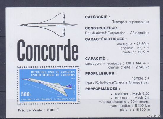 [440] Камерун 1976. Авиация.Самолет Конкорд. БЛОК MNH. Кат.10 е.
