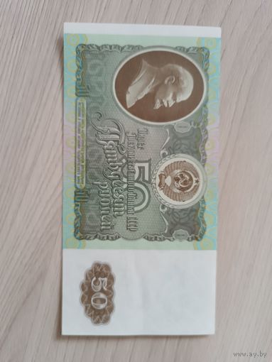 50 рублей 1992 года.