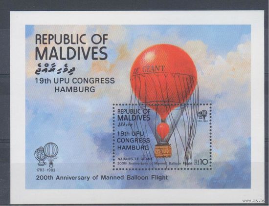 [993] Мальдивы 1984.Авиация.Воздушный шар.  БЛОК.