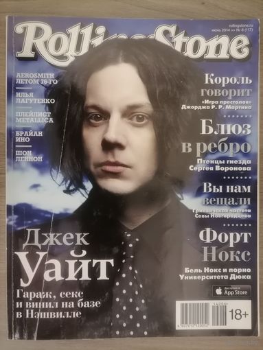 Журнал Rolling Stone (23)