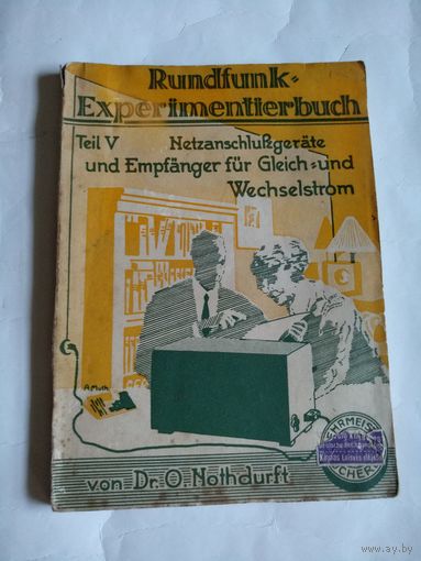 Rundfunk-Experimentierbuch.Teil V. von Dr.O.Nothdurft.На немецком языке,готический шрифт.30-е г.г.20-го века