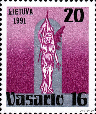Восстановление литовской государственности Литва 1991 год серия из 1 марки