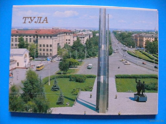 Комплект открыток "Тула"; 1987, (самовары, вокзал, гостиница, памятники Толстому, Вересаеву, Ленину), 18 штук.