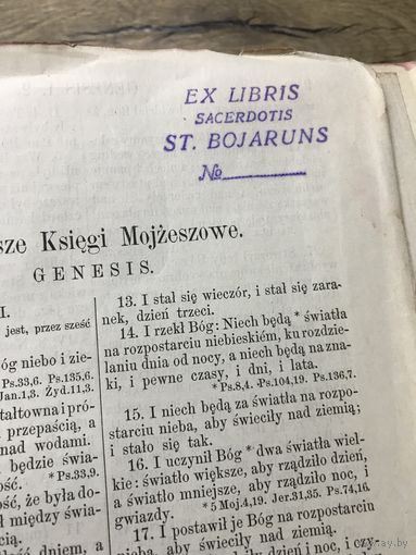 Библия.1931г. экслибрис.Боруны.