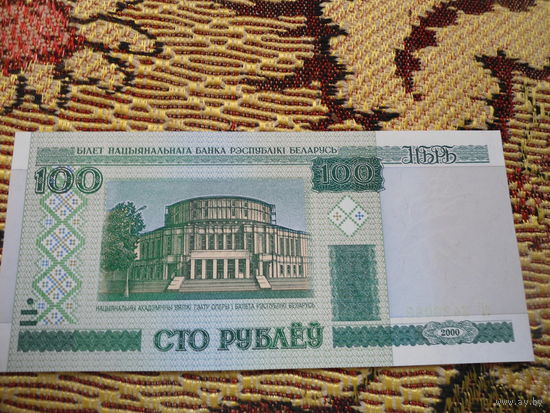 100 рублей 2000г, серия кА, unc