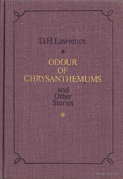 D. Lawrence. Odour of chrysanthemums and other stories.
