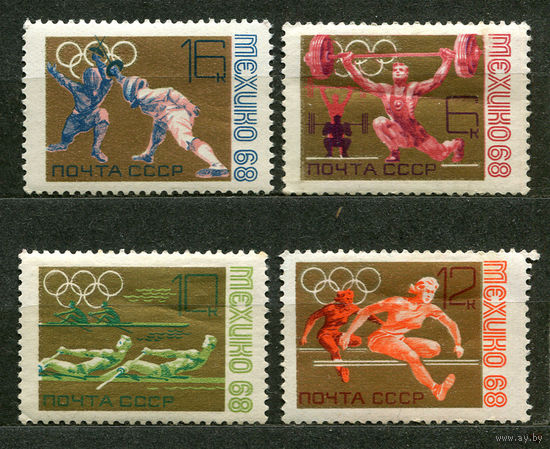 Олимпийские игры в Мехико. 1968. Серия 4 марки. Чистые