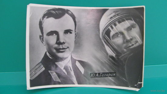 Фото-открытка "Юрий Гагарин", 1961г.
