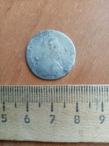 Монета 15 копеек Екатерины второй.