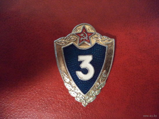 Знак классного специалиста ВС СССР ( не частый, под реставрацию, простая заколка, клеймо з-д Победа)