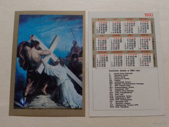 Карманный календарик.1992 год