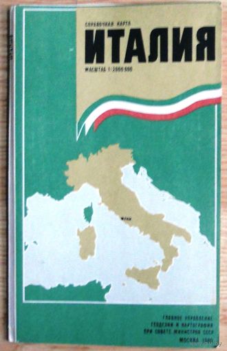 Большая карта Италия