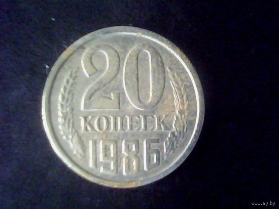 Монеты.Европа.СССР 20 Копеек 1986.