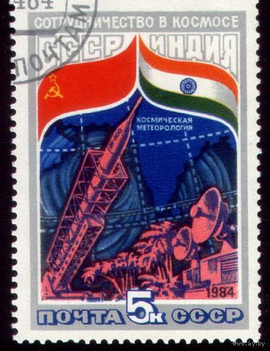 Совместный советско-индийский космический полет на корабле ''Союз Т-11'', 1984, апрель
