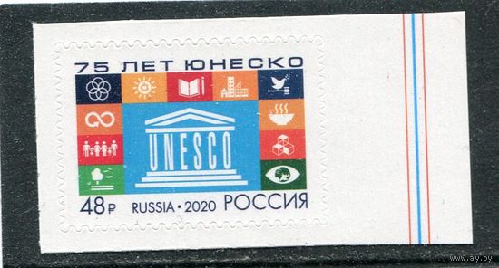 Россия 2020. 75 лет ЮНЕСКО