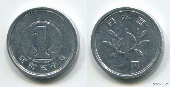 Япония. 1 йена (1975)