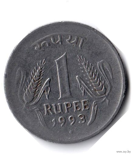 Индия. 1 рупия. 1993. Отметка монетного двора: Ноида