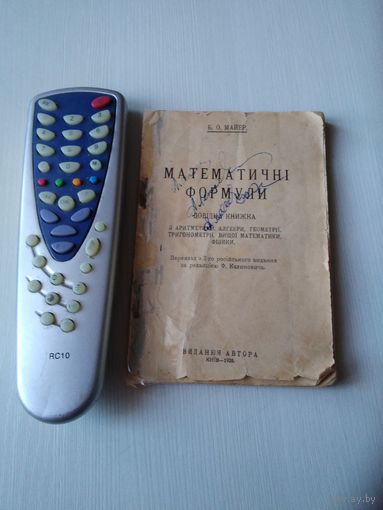 Математичнiформули. Довiдна книжка. (На украинском языке). /74