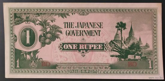 1 рупия 1942 года - Бирма - Японская оккупация - UNC