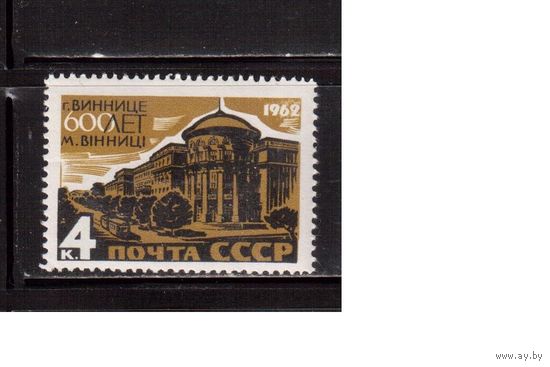 СССР-1962, (Заг.2653), ** , Винница