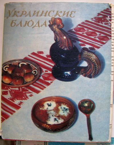 Украинские блюда, набор открыток, 33 шт