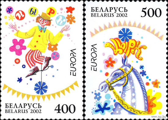 Цирк. EUROPA. 2002. Беларусь. Полная серия 2 марки. Чистые