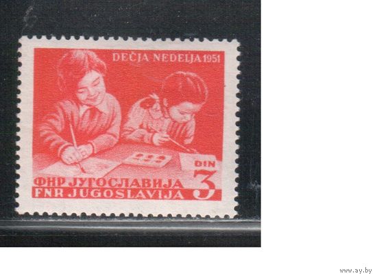 Югославия-1951(Мих.643)  **  , Помощь детям(одиночка)