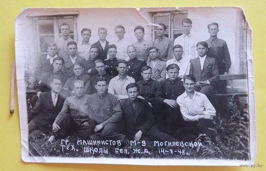 Фото "Машинисты", Могилевская тех. школа, 1948г.