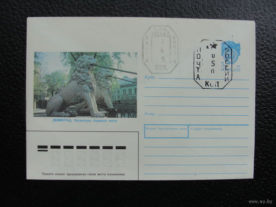 Продажа коллекции! Провизорий на почтовых конвертах СССР #23