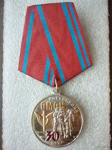 Медаль юбилейная. ОМОН "Сталь" 30 лет. 1993-2023. Магнитогорск. Росгвардия. Нейзильбер позолота.