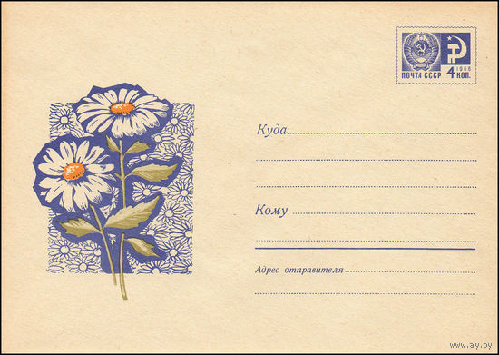 Художественный маркированный конверт СССР N 69-209 (01.04.1969) [Ромашка]
