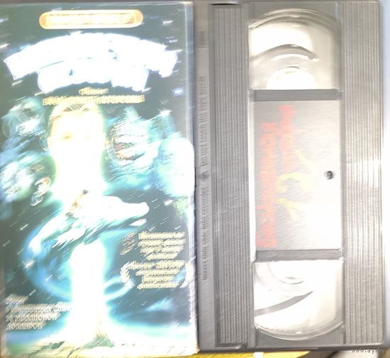 Видеокассета VHS. Бесконечная история (Neverending Story). Фильм