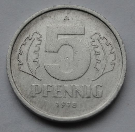 Германия (ГДР), 5 пфеннигов 1978 г.