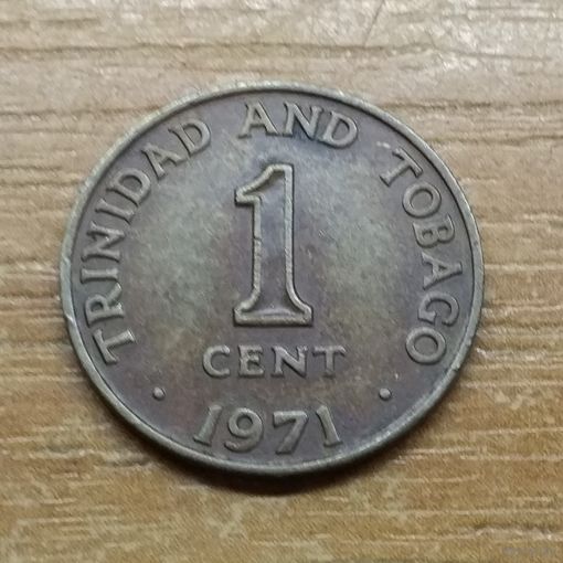 Тринидад и Тобаго 1 цент 1971 _РАСПРОДАЖА КОЛЛЕКЦИИ