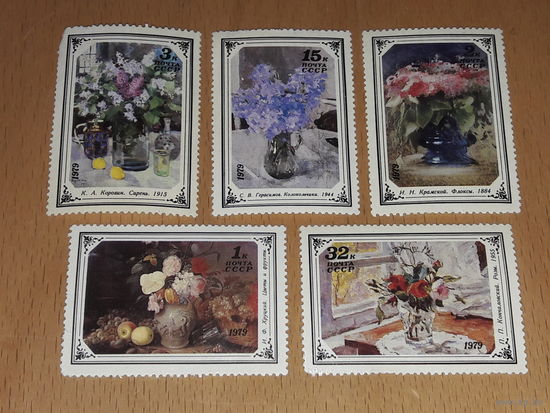 СССР 1979 Живопись. Цветы на картинах. Полная серия 5 чистых марок