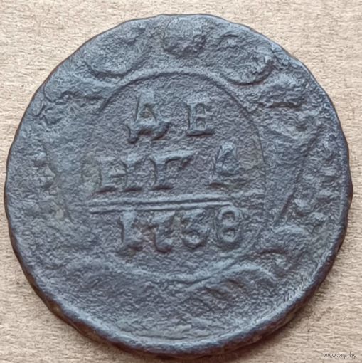Деньга 1738 года