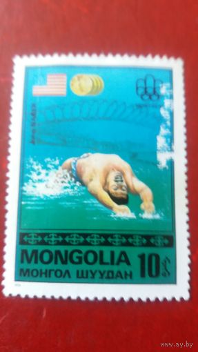 Монголия  1976