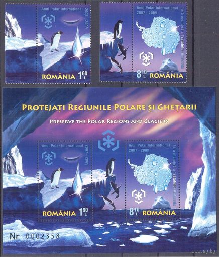 Румыния 2009 Охрана полярных территорий и ледников
