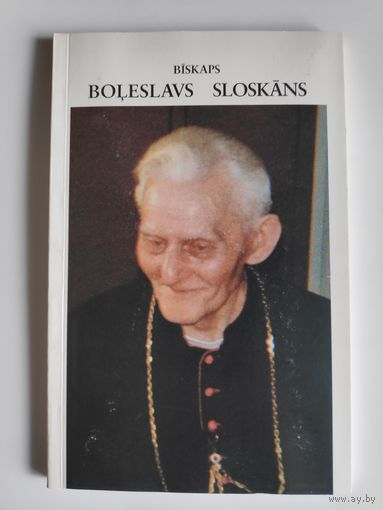 Biskaps Boleslavs Sloskans. Vajatas baznicas simbols. (на латышском)