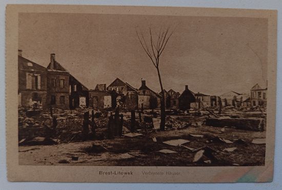 Брест-Литовск. Разрушенные дома. 1917. Прошла почту
