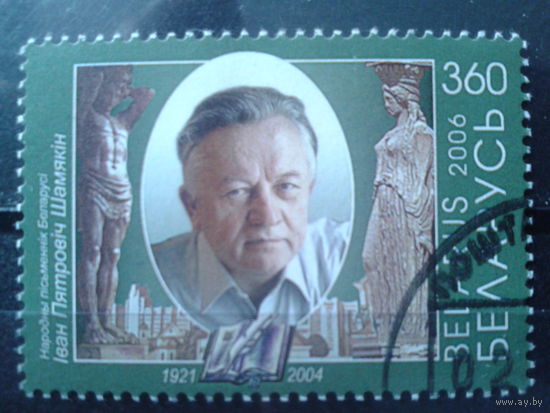 2006 Писатель Иван Шамякин